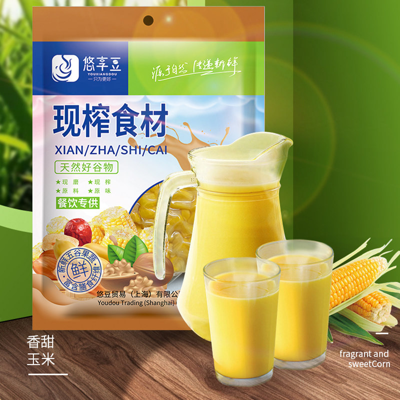 现榨玉米汁鲜榨五谷杂粮秋冬季热饮袋装商用餐饮酒店推荐爆款饮料