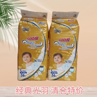 L32男女通用短裤 超薄透气婴儿尿不湿 L36拉拉裤 清仓大王光羽纸尿裤
