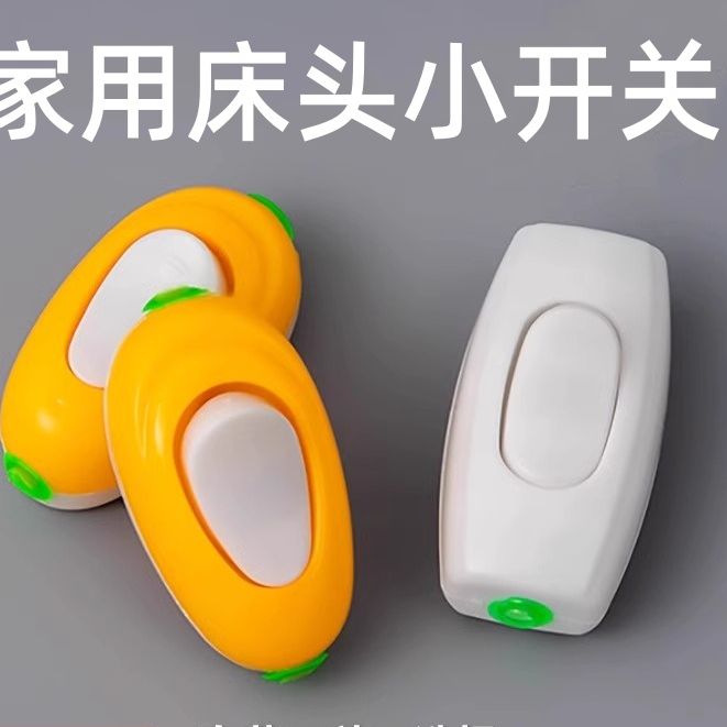 家用简单床头中途按钮开关手捏接线台灯电风扇船型接线6A纯铜单控
