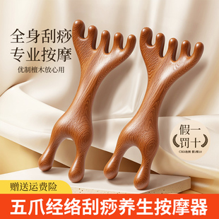 檀木五爪木梳按摩器头皮经络按摩梳刮痧养生抓头疗梳子拨筋棒鹿角