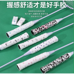 羽毛球手胶印花高颜值卡通熊猫白色粘性吸汗带防滑耐磨网球拍手胶