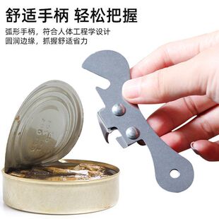 不锈钢简易水果罐头刀开罐器开瓶器多功能三花黑白淡奶罐头开工具