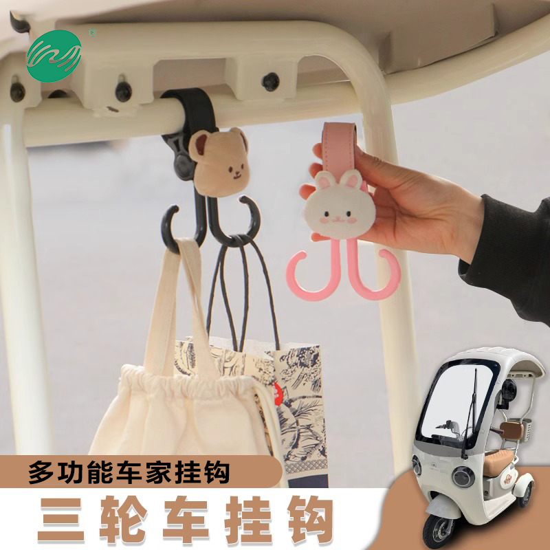 电动通用挂钩爱玛开心金彭宗申雅迪淮海通用挂物钩强力承重挂扣