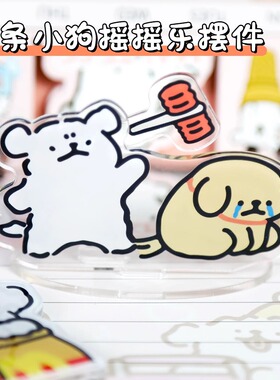 创意解压敲打线条小狗卡通桌面摆件男生哄女友可爱摆锤小狗小礼物