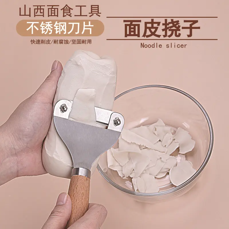 挠片子工具山西特色工具汾阳挠片子带木柄不锈钢削面刀挠片面工具,厨房/烹饪用具,削面刀,淘宝优惠券,粉丝福利购,淘宝优惠卷