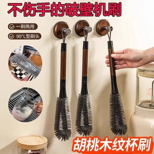 洗杯刷长柄胡桃木纹家用L形二合一保温杯清洁器洗奶瓶可弯曲软毛