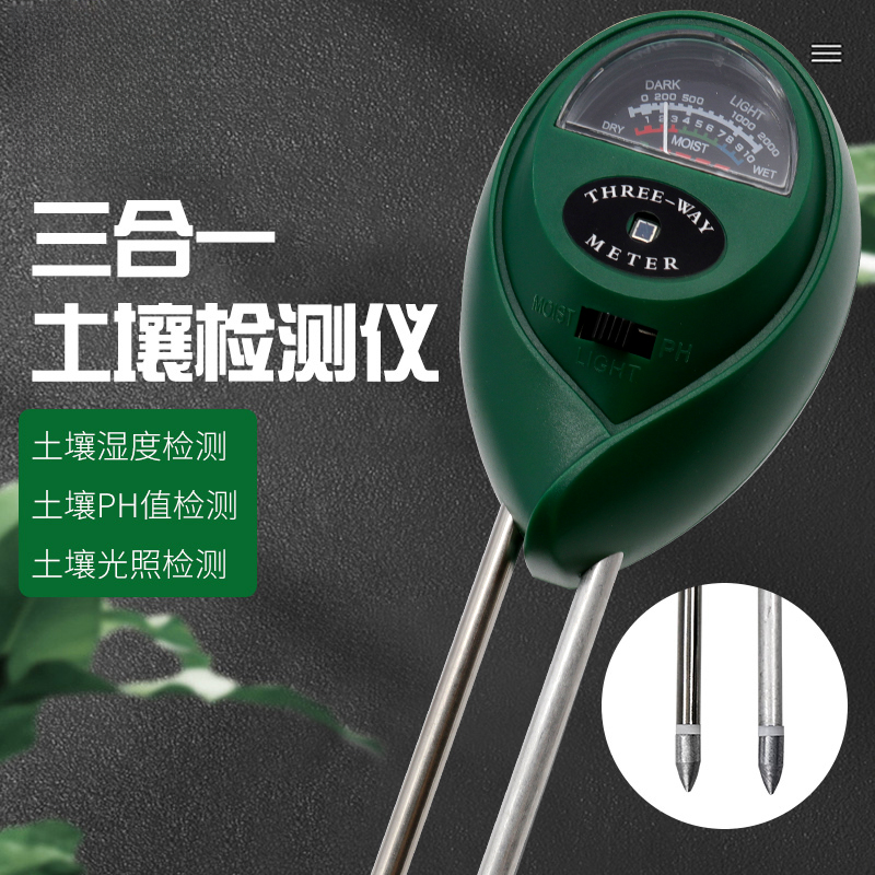 园艺土壤检测仪器干湿度显示仪花园养花盆栽水分检测仪土壤湿度计