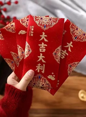 新款结婚乔迁生日祝寿满月开工大吉大利金榜题名大红包袋