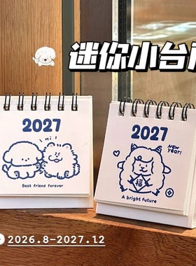 迷你简约小台历桌面小摆件学生记事打卡可爱创意月历
