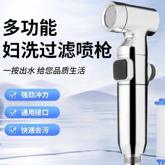 手持增压冲洗器宠物洗澡ABS浴室清洗多功能按压妇洗过滤清洁喷枪,居家日用,居家日用套装,淘宝优惠券,粉丝福利购,淘宝优惠卷
