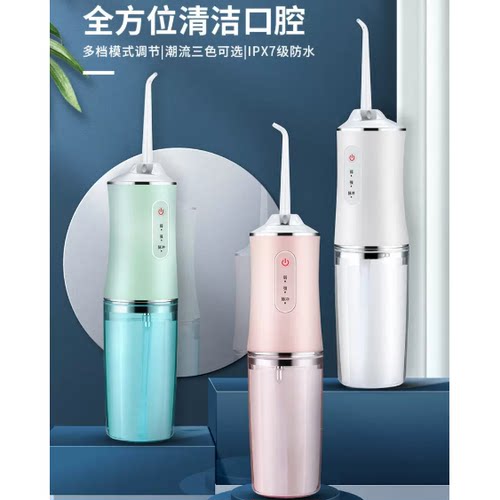 水牙线冲牙器家用便携三档智能洁齿四喷嘴深层去垢便携式电动水牙