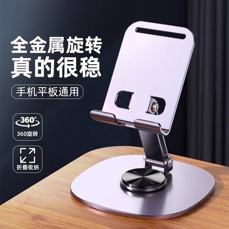 手机支架桌面懒人可旋转折叠手机