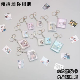 高颜值便携迷你相册1寸2寸钥匙扣相册小马宝莉追星大头贴收纳相册