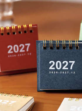 2027年迷你小台历日历桌面摆件2026年新款简约复古打卡日历本