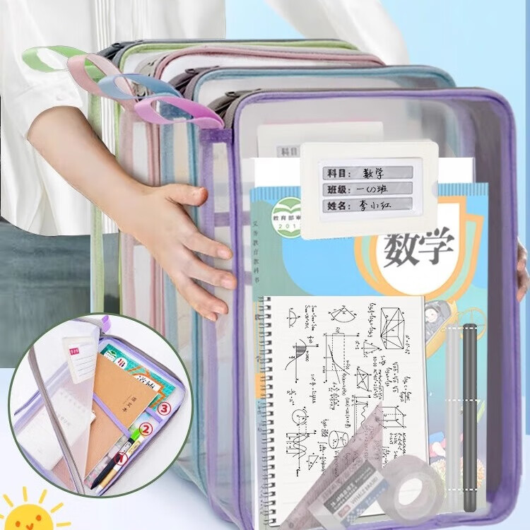 L型学科分类袋文件袋科目分类袋小学生学科分类袋网纱补习袋学生