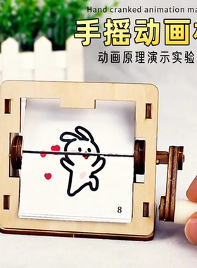 解压线条小狗手摇动画机创意科学小手工科技制作材料包