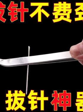 针拔子不锈钢针拔针器做鞋垫拉针器家用老式针夹子手工纳鞋底针钳