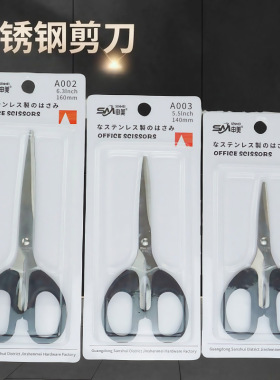 黑色学生剪刀办公剪文具店剪纸手工剪刀办公家用缝纫线头剪刀DIY