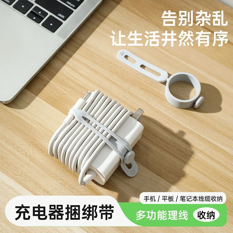 手机充电器防缠绕线器数据线整理收纳充电头电动车电源插排集线器图片