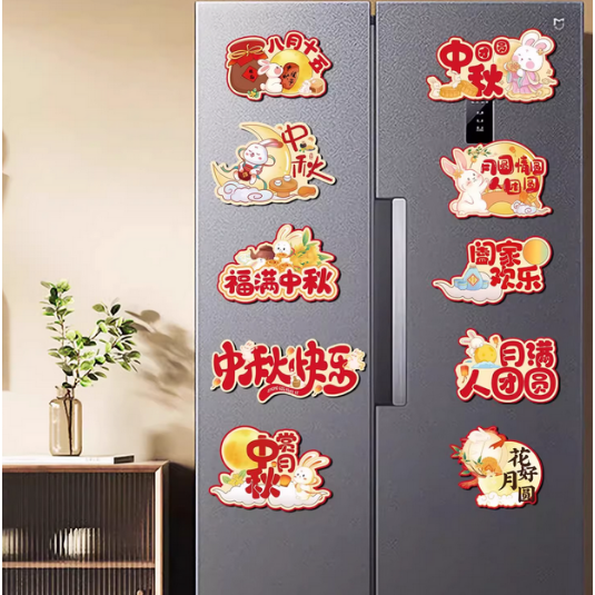 中秋节快乐冰箱贴磁吸贴可爱卡通