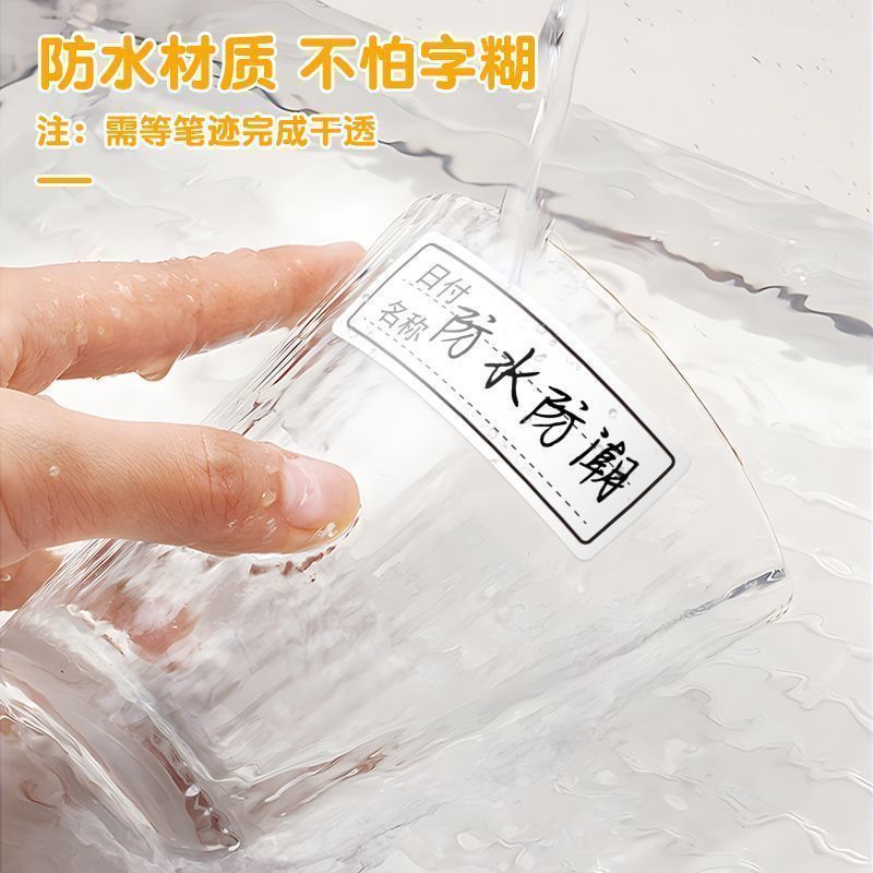 可撕无痕标签贴纸冰箱冷冻食物保鲜盒分类贴食品便利贴防水条贴纸