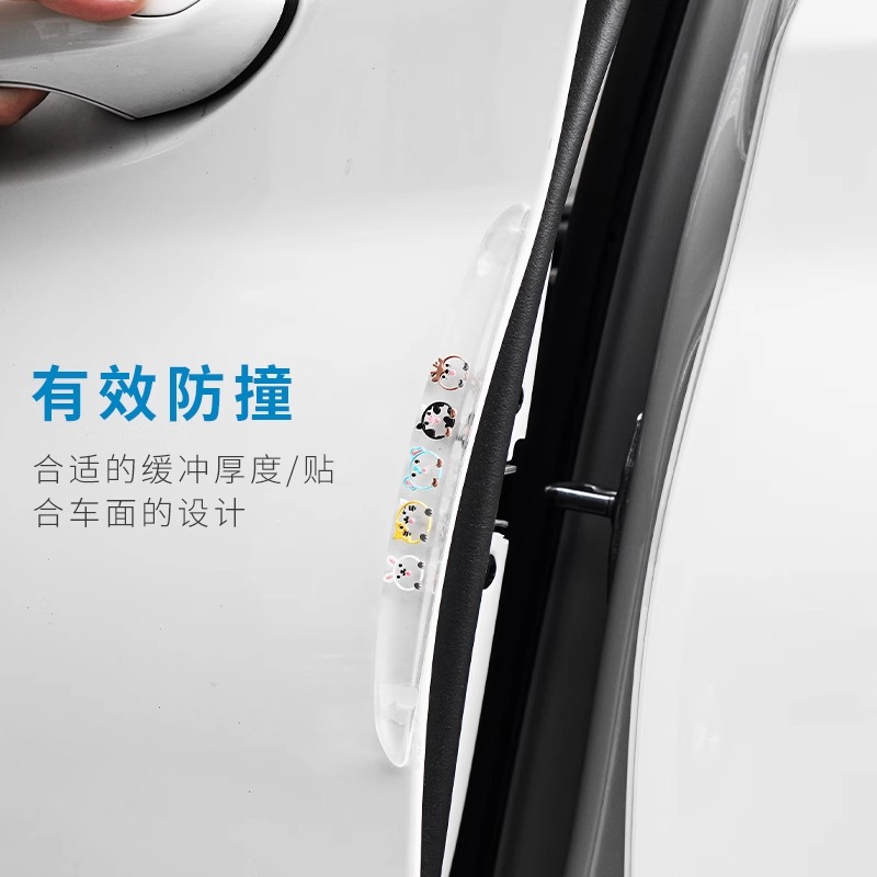 车门防撞条汽车防撞贴可爱卡通隐形门边后视镜防刮蹭防擦保护车贴