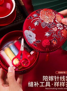 针线盒结婚嫁妆女方陪嫁套装针线包收纳盒红色婚庆用品大全备婚