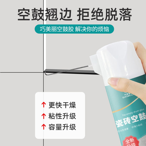 瓷砖空鼓专用胶渗透修复注射磁砖修补胶墙砖胶强力粘合剂地砖起翘