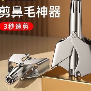圆头鼻毛剪不锈钢鼻毛修剪器男士专用鼻毛修剪刀清理神器