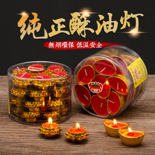 元宝财神佛前灯无烟供灯莲花长明灯初一十五初二十六点香专用蜡烛