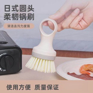 【短柄圆头锅刷】蔬菜水果刷清洁刷可挂式洗碗刷子不沾油不伤锅锅