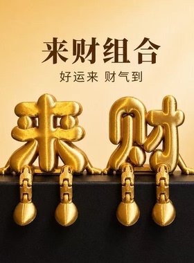 财小摆件车载屏幕可爱内饰装饰品发财元宝3D打印立体字祈福马年
