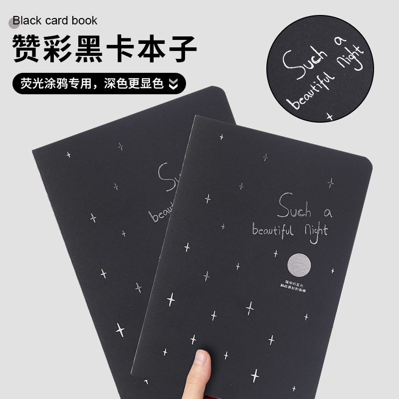 全黑色纸本空白黑纸内页精装硬面笔记本可爱记事本黑卡涂鸦手账本