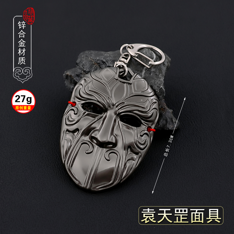 画江湖之不良人袁天罡面具不良帅金属模型合金摆件玩具钥匙扣