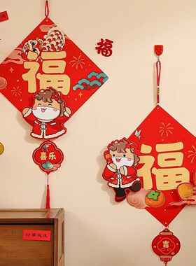 马年福字挂件2026立体卡通红色装饰春节墙贴挂饰过年氛围布置用品