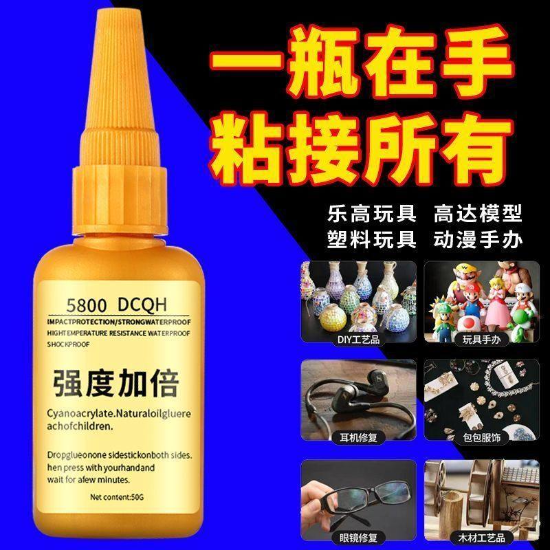 胶水透明通用强力焊接剂强度加倍全能补鞋塑料电焊胶,文具电教/文化用品/商务用品,胶水,淘宝优惠券,粉丝福利购,淘宝优惠卷