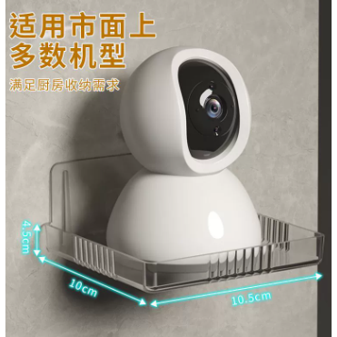 摄像头路由器置物架家用免打孔无痕收纳投影仪支架监控通用托架子