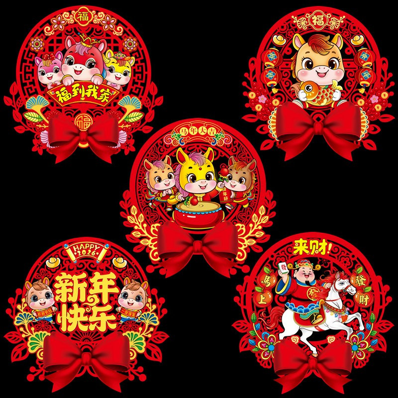 马年窗花2026新款新年装饰福字贴纸春节厨房静电玻璃门贴过年窗贴