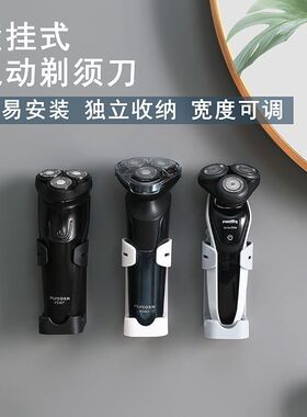 免打孔剃须刀架刮胡刀置物架剃须刀收纳卫生间浴室洗漱台挂架子