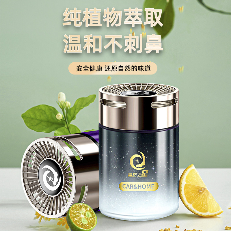 车载香薰感车载香水汽车用固体香膏车内持久淡香汽车香氛摆件