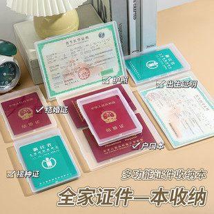 出生证收纳盒保护套宝宝医学证明保护壳文件疫苗本不沾字证件盒子