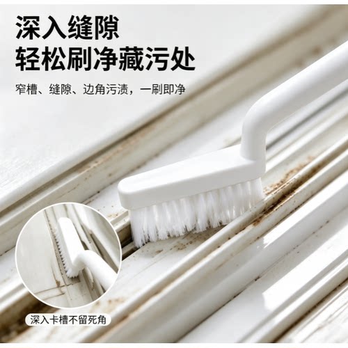 窗户槽沟缝隙清洁刷窗槽清洗工具瓷砖门缝地缝死角凹槽小刷子