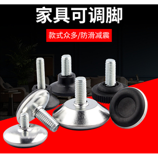 可调脚螺丝家具调节脚垫架子螺丝脚垫展示柜调整脚沙发桌子支撑脚