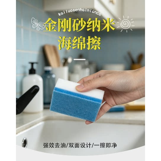 双面金刚砂复合海绵擦厨房清洁去污海绵块洗碗清洁百洁布海绵