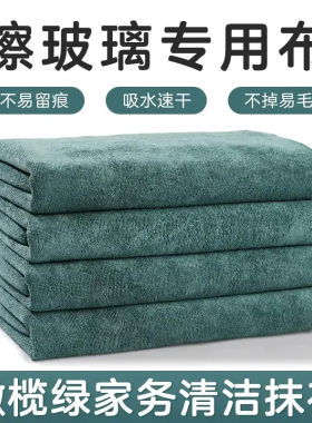 【40*40】镜面无痕清洁布擦玻璃镜面器皿卫浴不易留痕家务专用抹