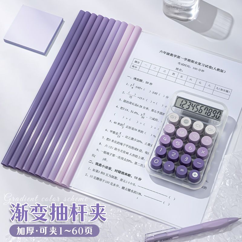 渐变色抽杆夹a4文件夹莫兰迪色系透明学生高颜值双层封面加厚