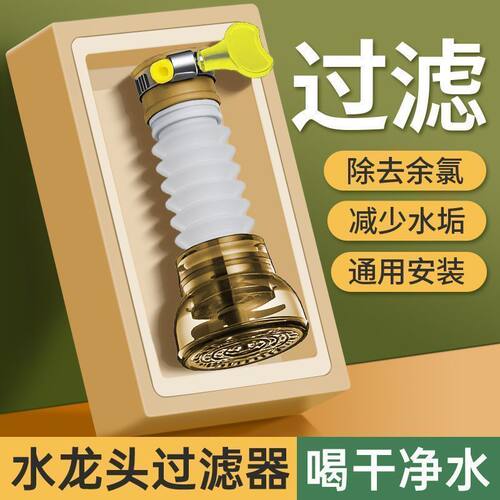 厨房防溅水龙头万向伸缩通用延伸防溅头净水神器新款加厚防溅头