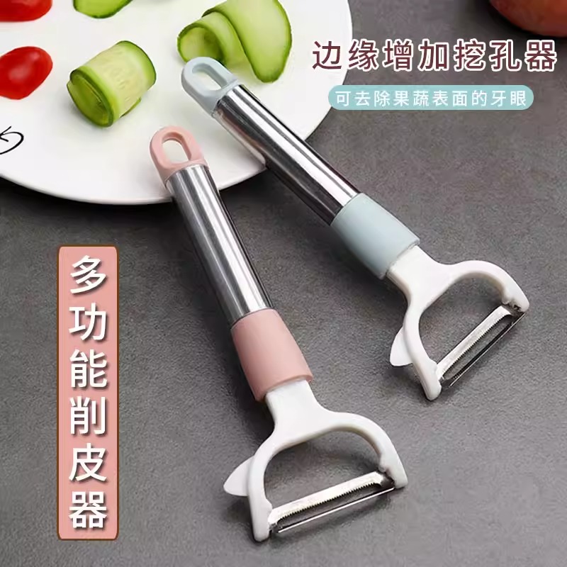 多功能削皮刀刮皮器家用厨房长柄创意土豆去皮刨皮刀削苹果削皮器