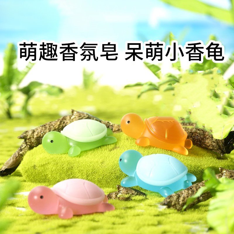 小乌龟香皂洗手沐浴儿童卡通动物可爱仿真玩具皂洗手皂,居家日用,居家日用套装,淘宝优惠券,粉丝福利购,淘宝优惠卷
