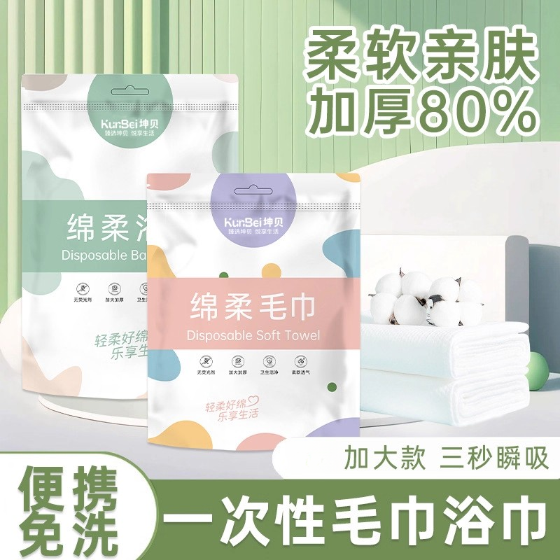 一次性浴巾旅行单独包装一次性毛巾压缩加厚加大出差旅游酒店用品